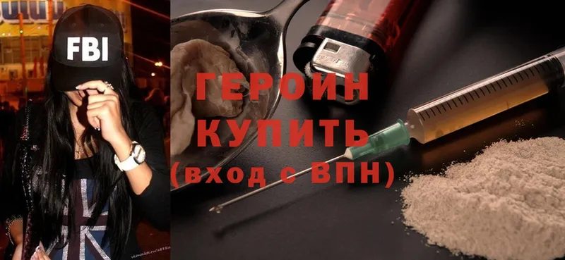 Героин Heroin  мега ссылки  Еманжелинск 