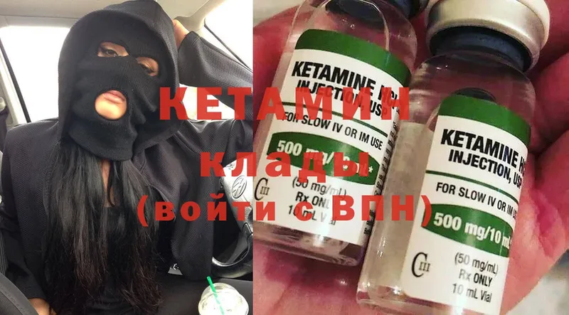 магазин    Еманжелинск  hydra ссылка  КЕТАМИН ketamine 